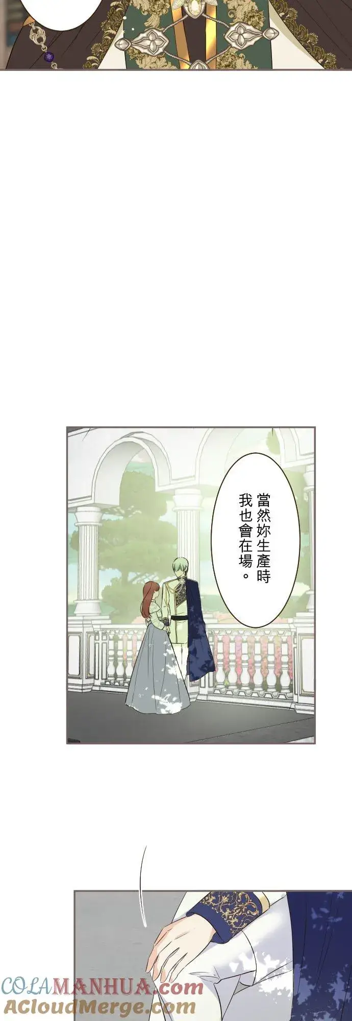 《龙骑士与转生圣女》116话 命运之日图25