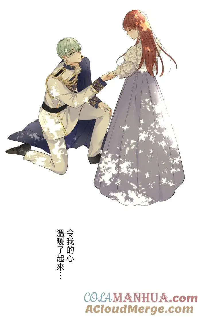 《龙骑士与转生圣女》116话 命运之日图29