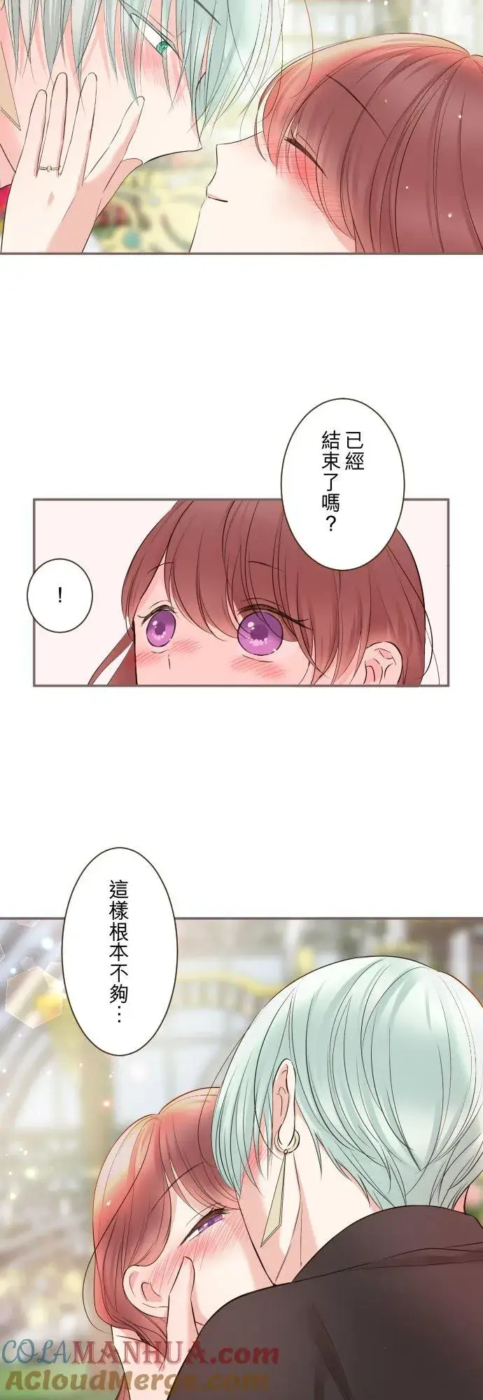 《龙骑士与转生圣女》116话 命运之日图3