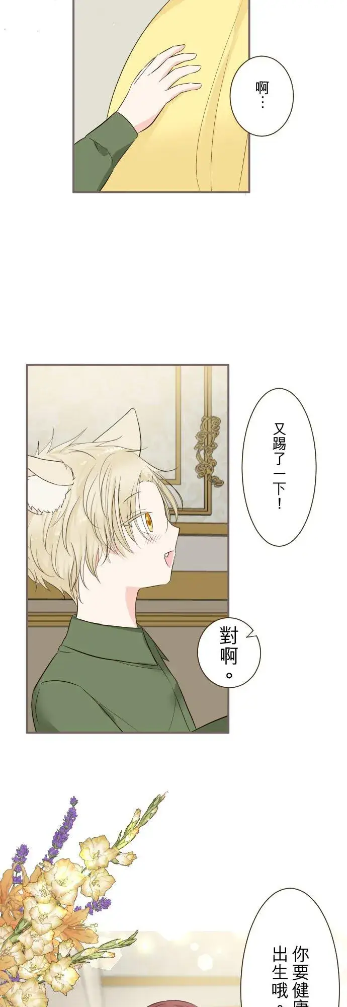 《龙骑士与转生圣女》116话 命运之日图32