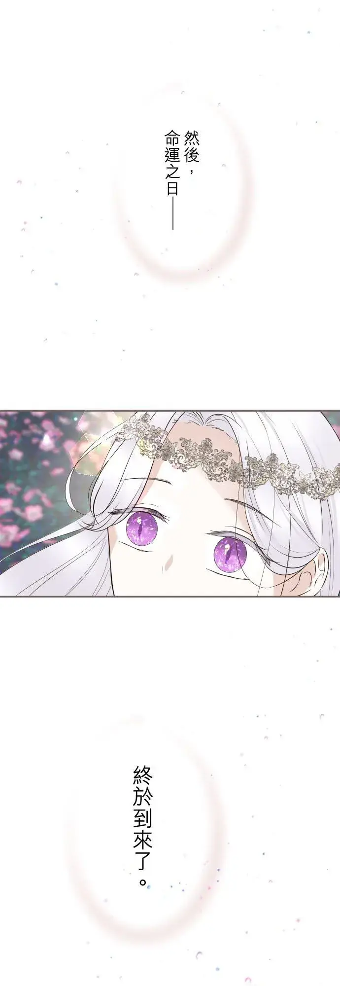 《龙骑士与转生圣女》116话 命运之日图34