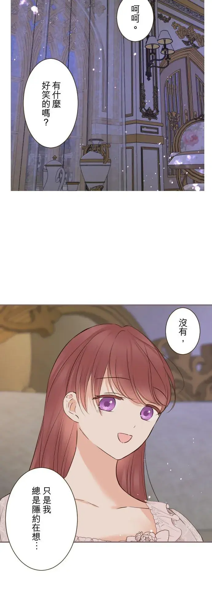 《龙骑士与转生圣女》117话 圣女的生产图10