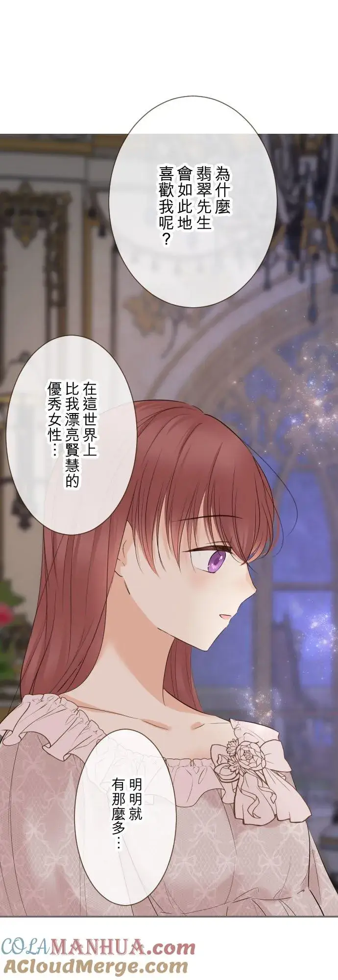 《龙骑士与转生圣女》117话 圣女的生产图11
