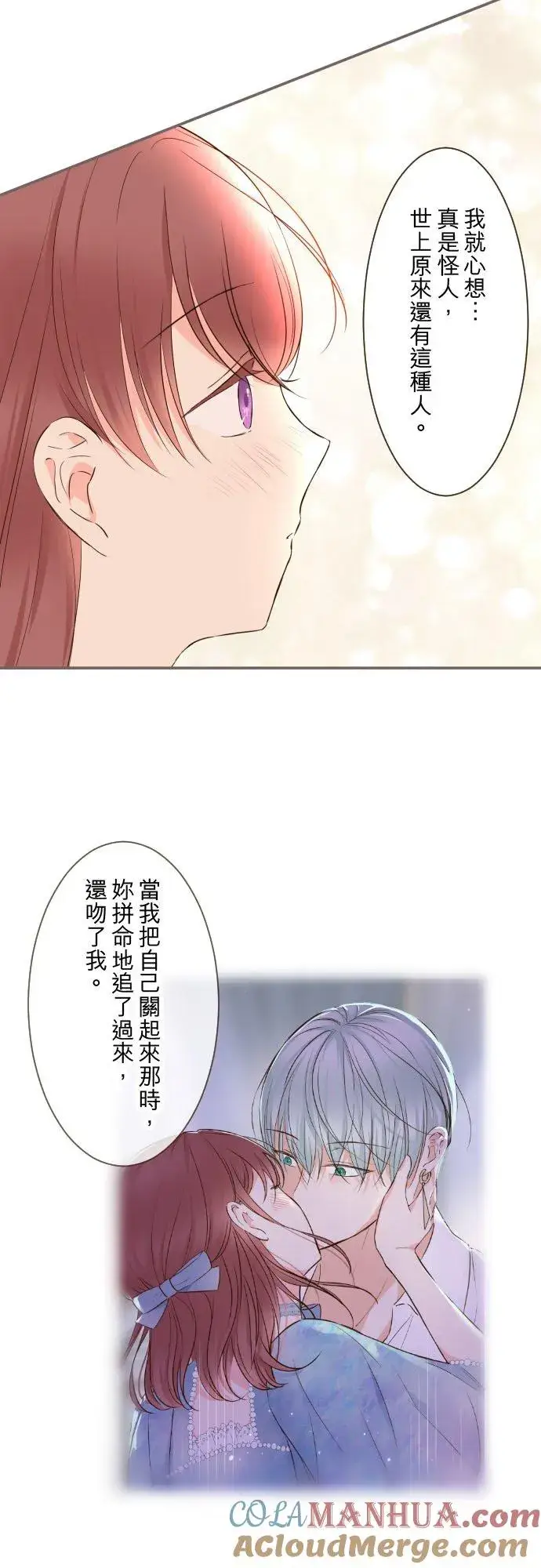 《龙骑士与转生圣女》117话 圣女的生产图15