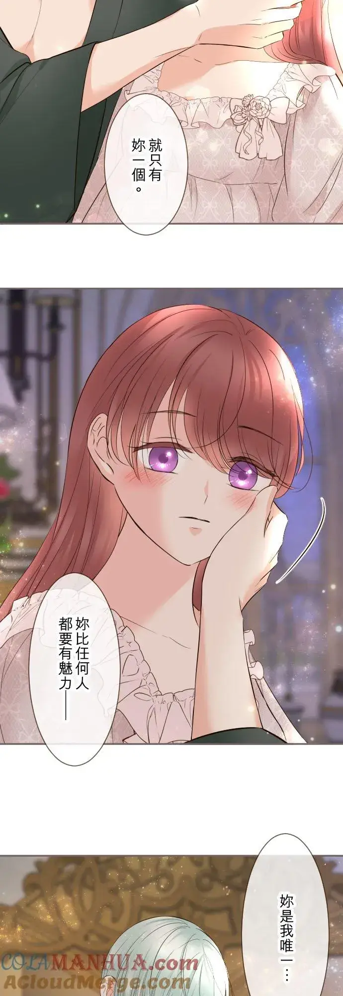 《龙骑士与转生圣女》117话 圣女的生产图17