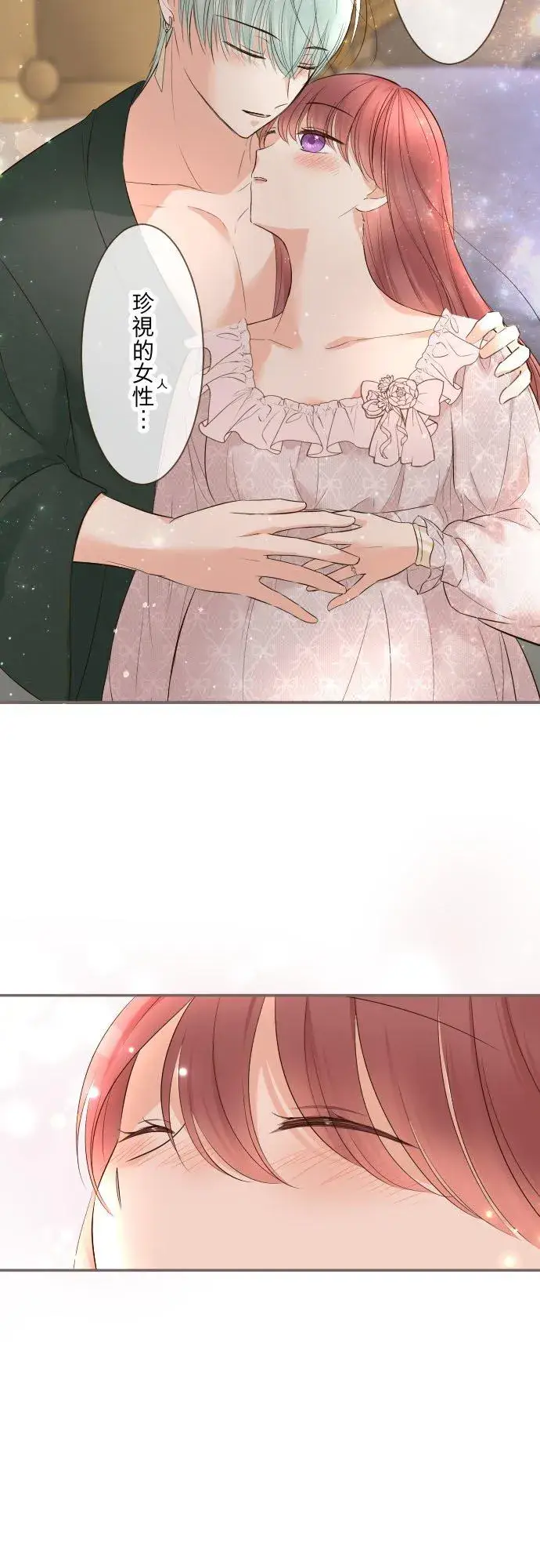 《龙骑士与转生圣女》117话 圣女的生产图18