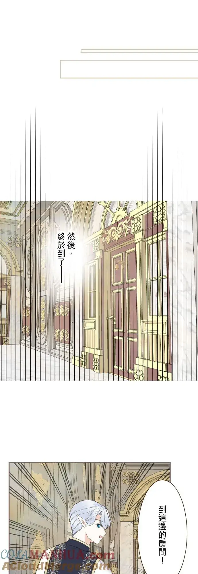 《龙骑士与转生圣女》117话 圣女的生产图21