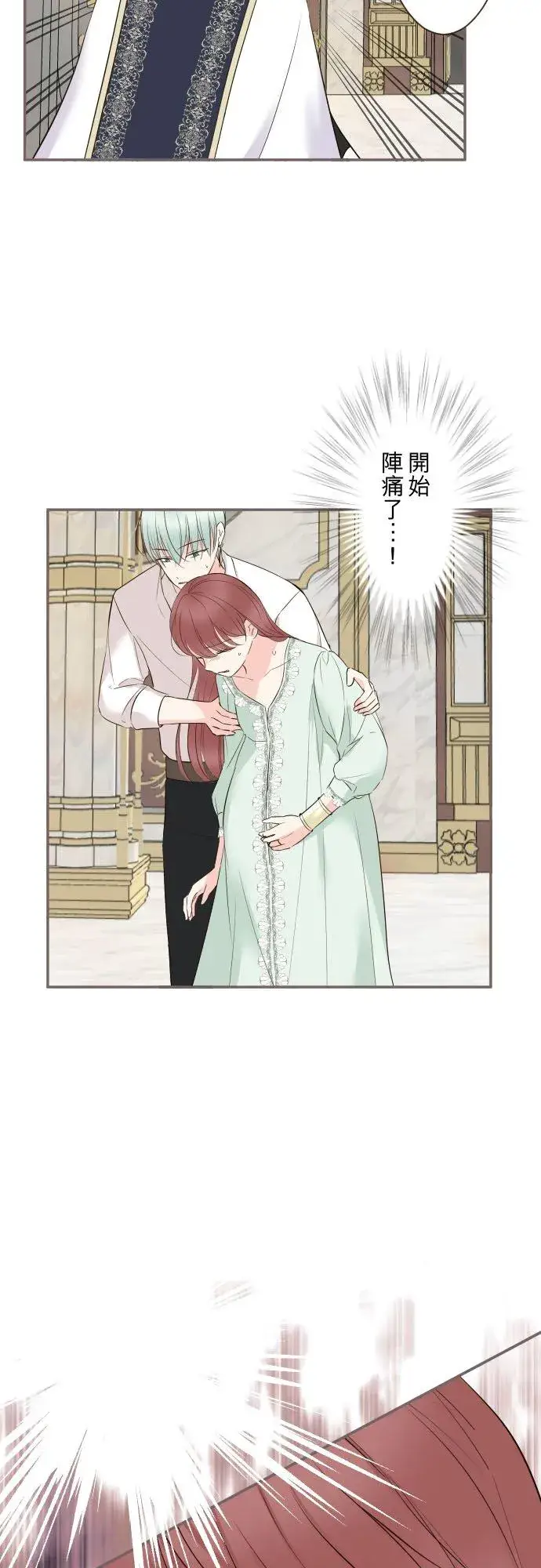 《龙骑士与转生圣女》117话 圣女的生产图22