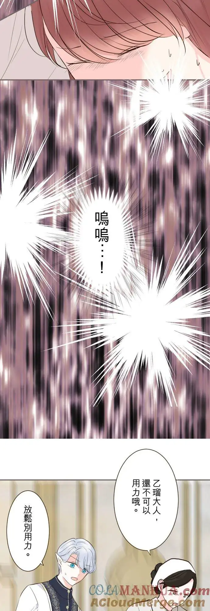 《龙骑士与转生圣女》117话 圣女的生产图23