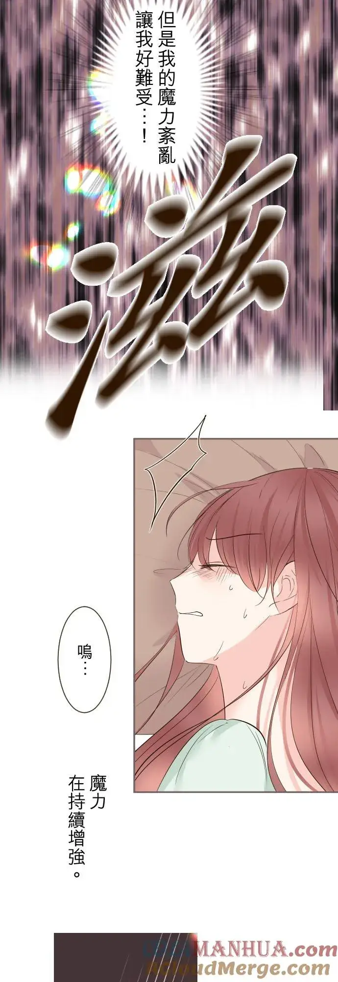 《龙骑士与转生圣女》117话 圣女的生产图25