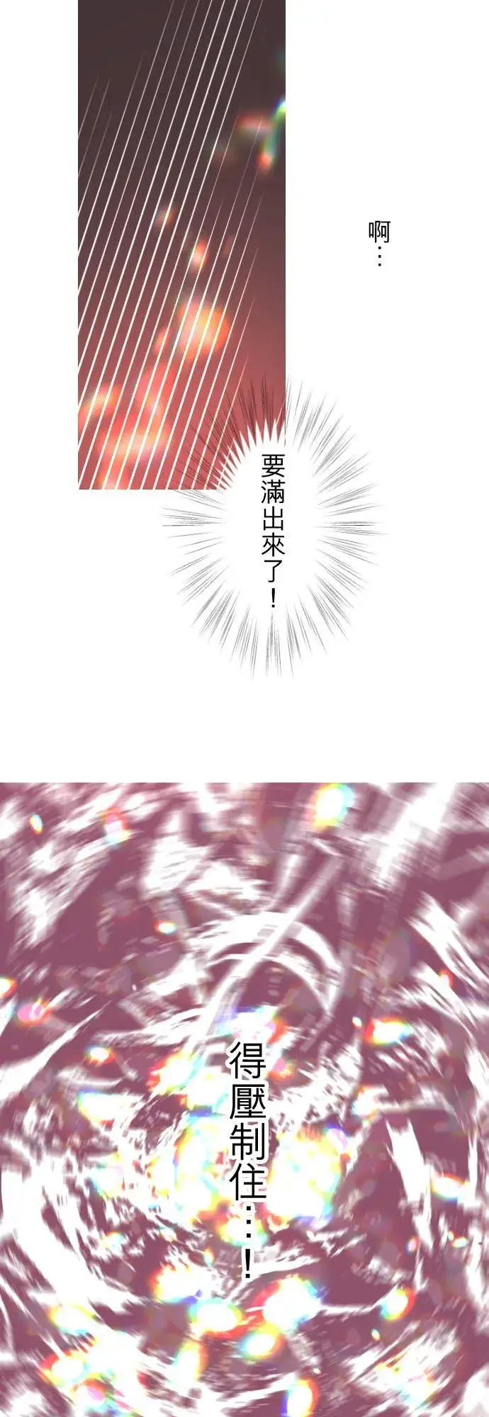 《龙骑士与转生圣女》117话 圣女的生产图26