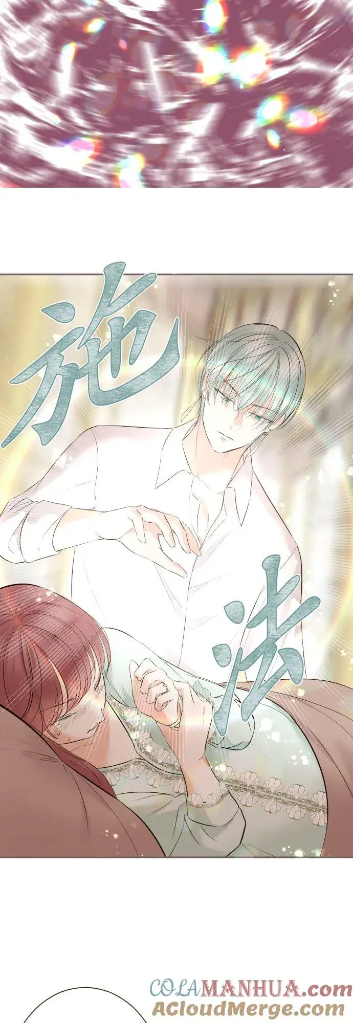 《龙骑士与转生圣女》117话 圣女的生产图27