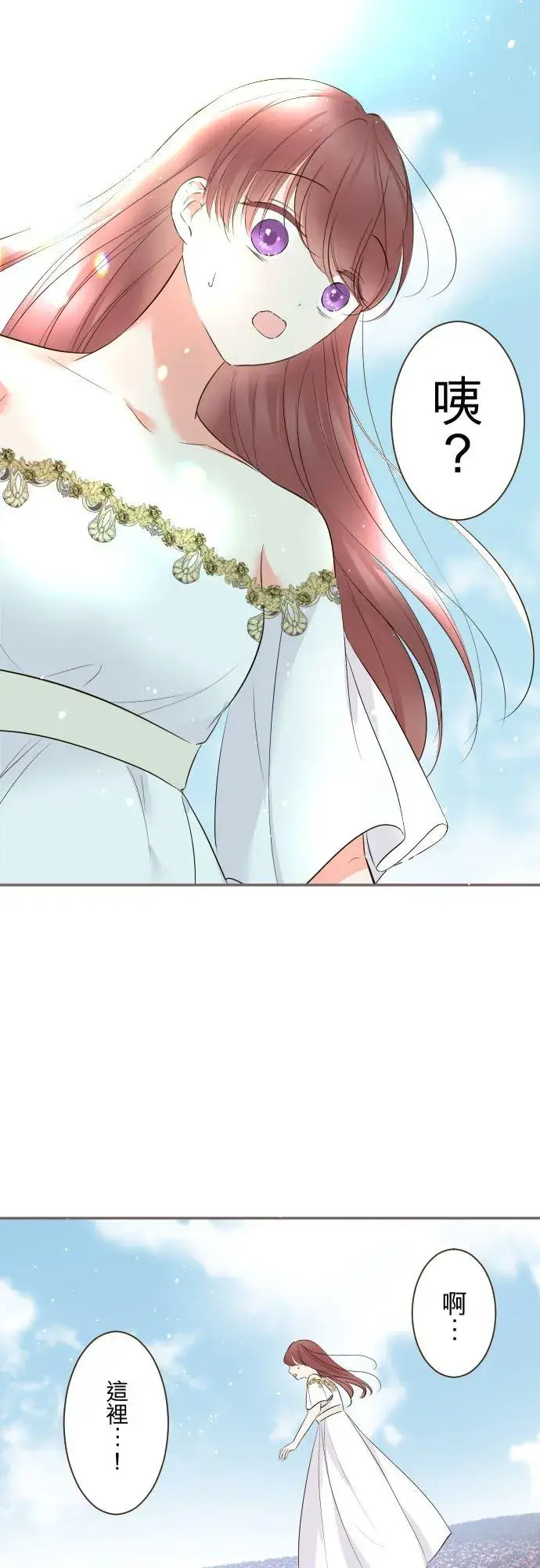 《龙骑士与转生圣女》117话 圣女的生产图32