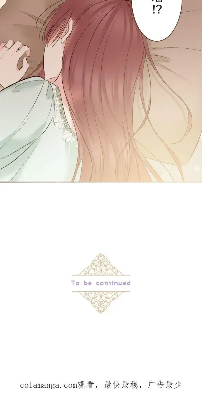 《龙骑士与转生圣女》117话 圣女的生产图36