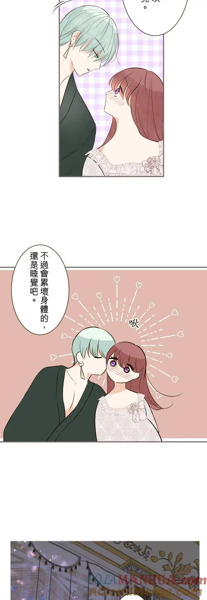《龙骑士与转生圣女》117话 圣女的生产图9