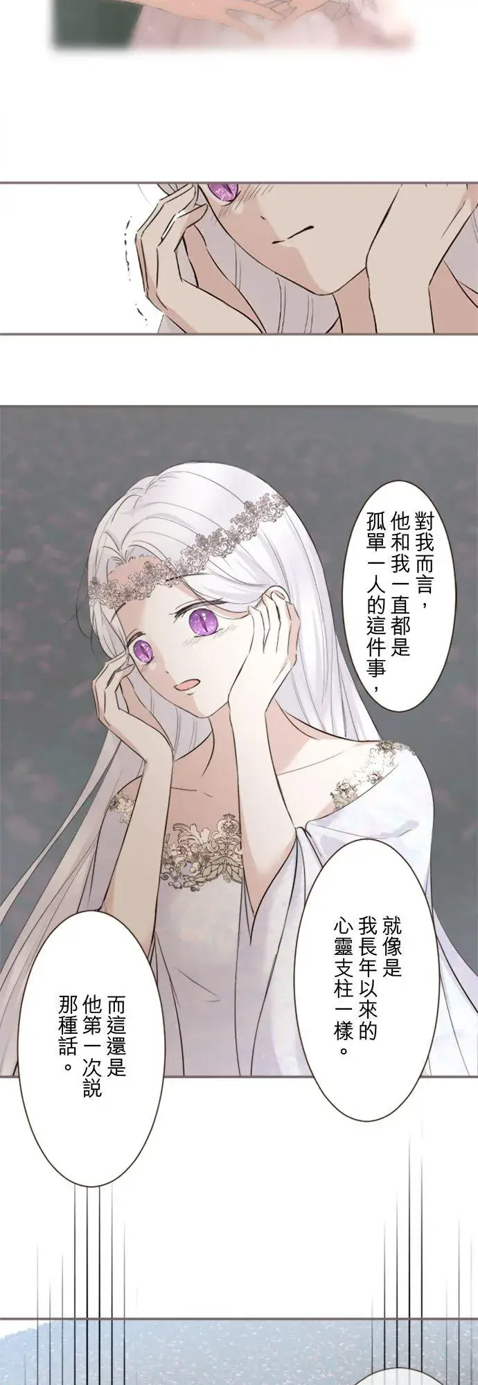 《龙骑士与转生圣女》118话 爱恋与诅咒图28