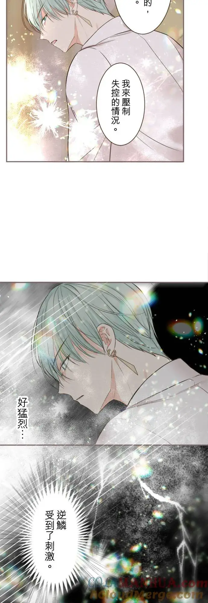 《龙骑士与转生圣女》118话 爱恋与诅咒图37