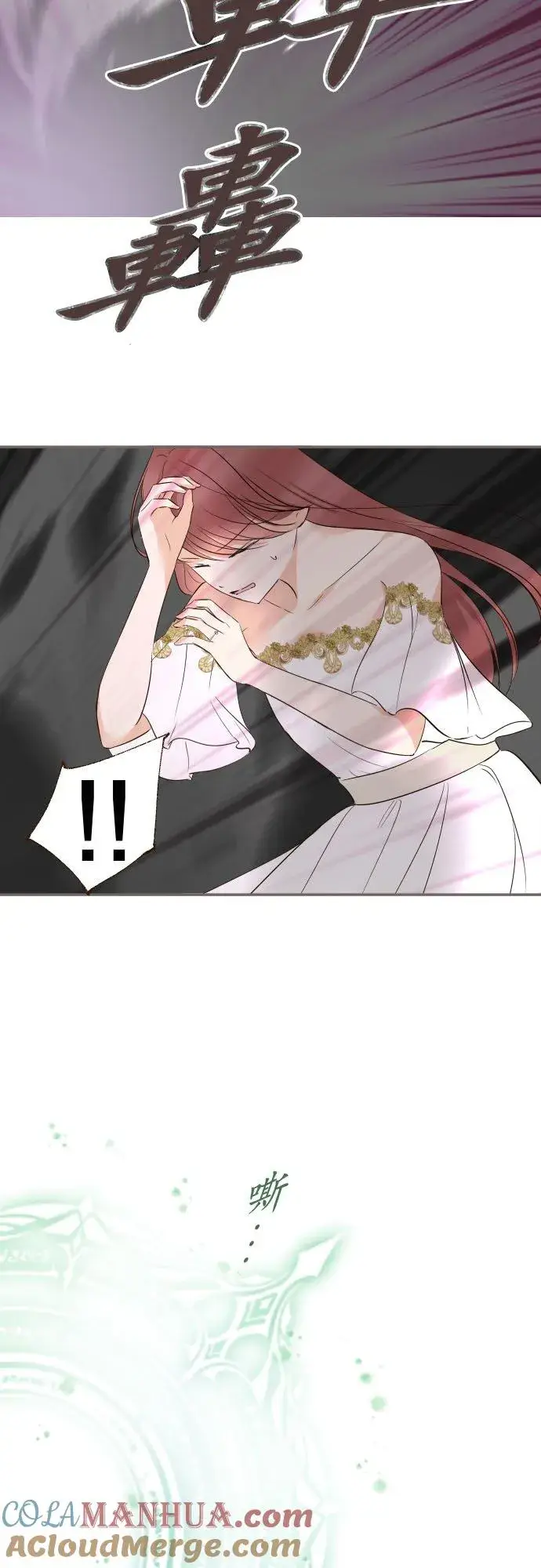 《龙骑士与转生圣女》119话 呼唤我的声音图15