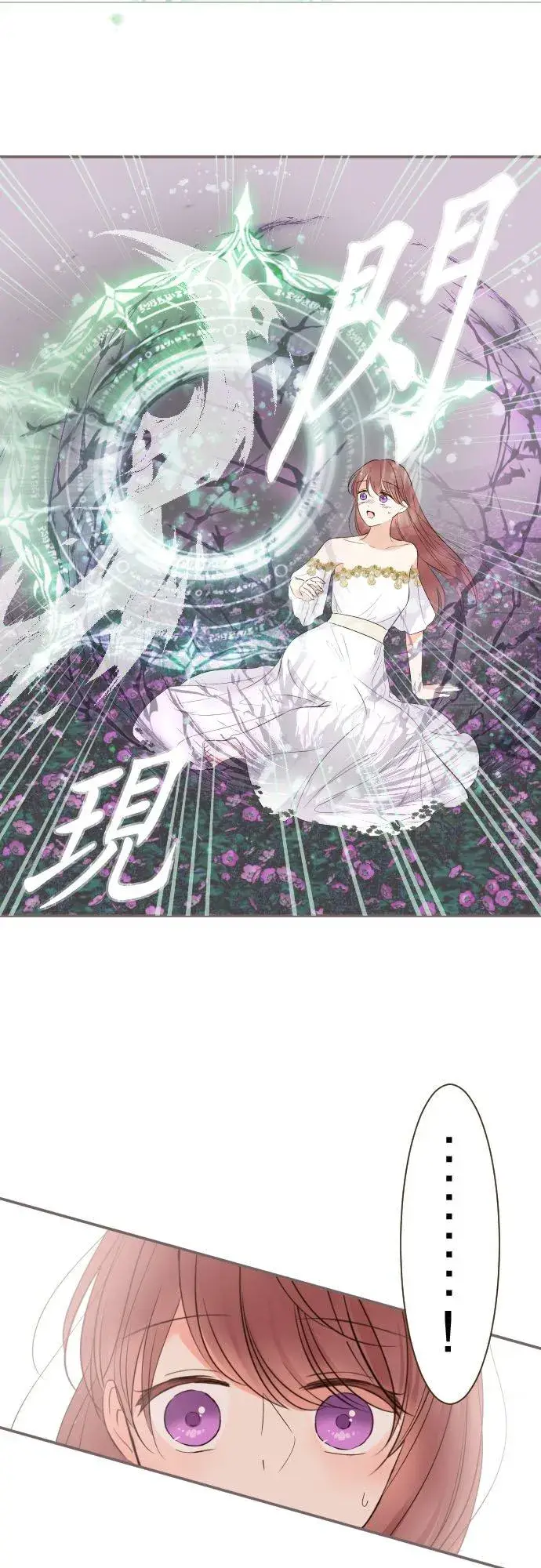 《龙骑士与转生圣女》119话 呼唤我的声音图16