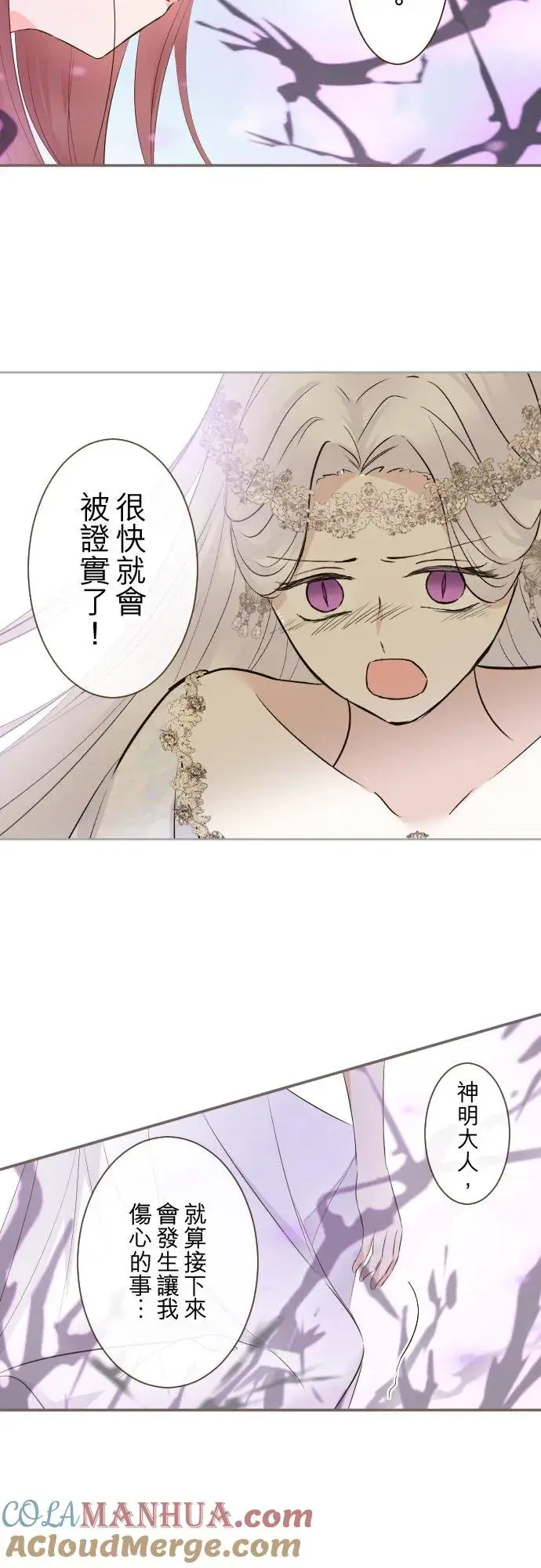 《龙骑士与转生圣女》119话 呼唤我的声音图25