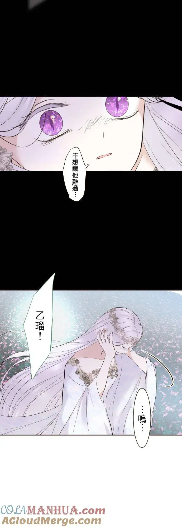 《龙骑士与转生圣女》119话 呼唤我的声音图29