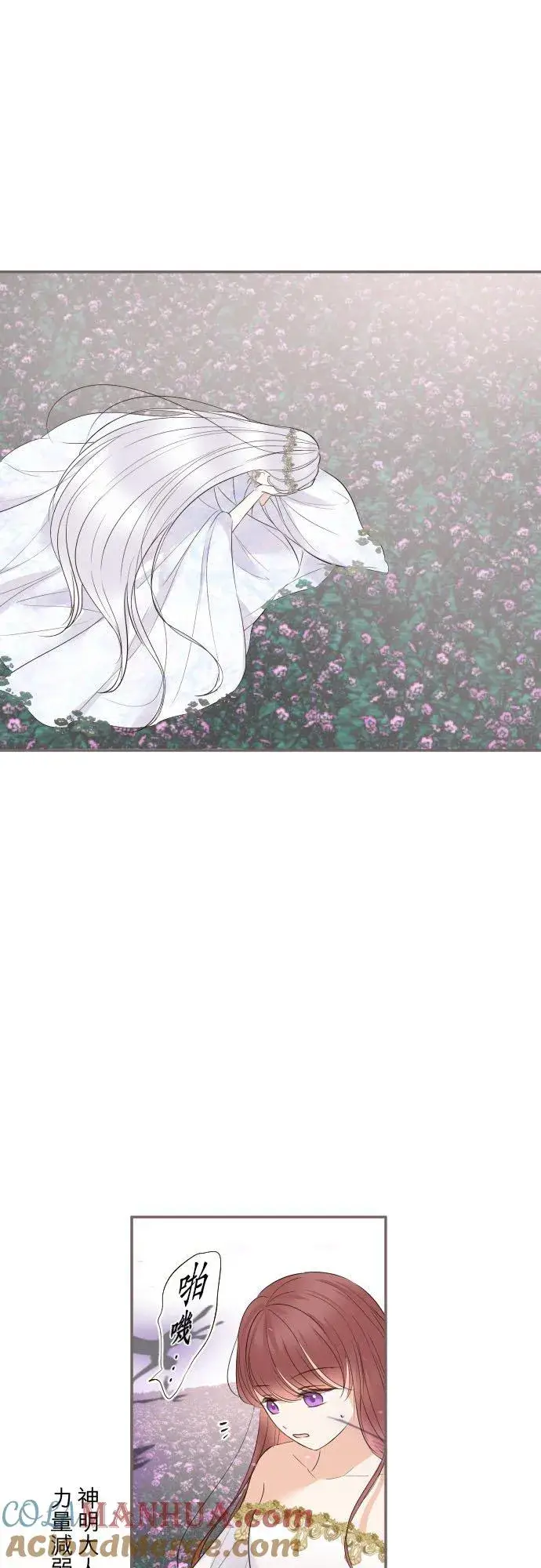 《龙骑士与转生圣女》119话 呼唤我的声音图31