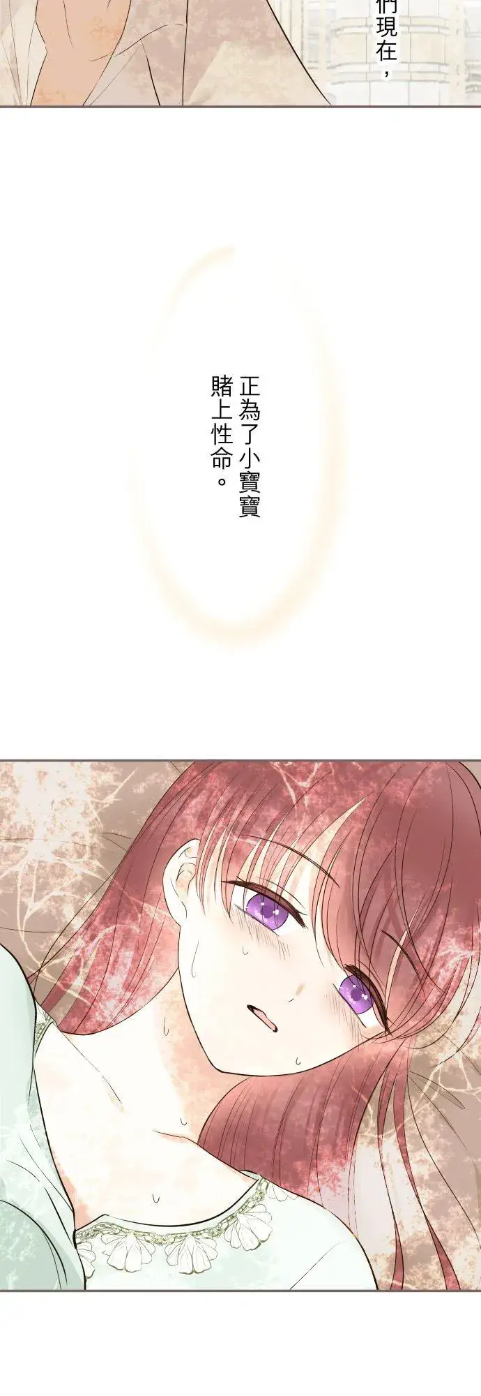 《龙骑士与转生圣女》120话 克服图10