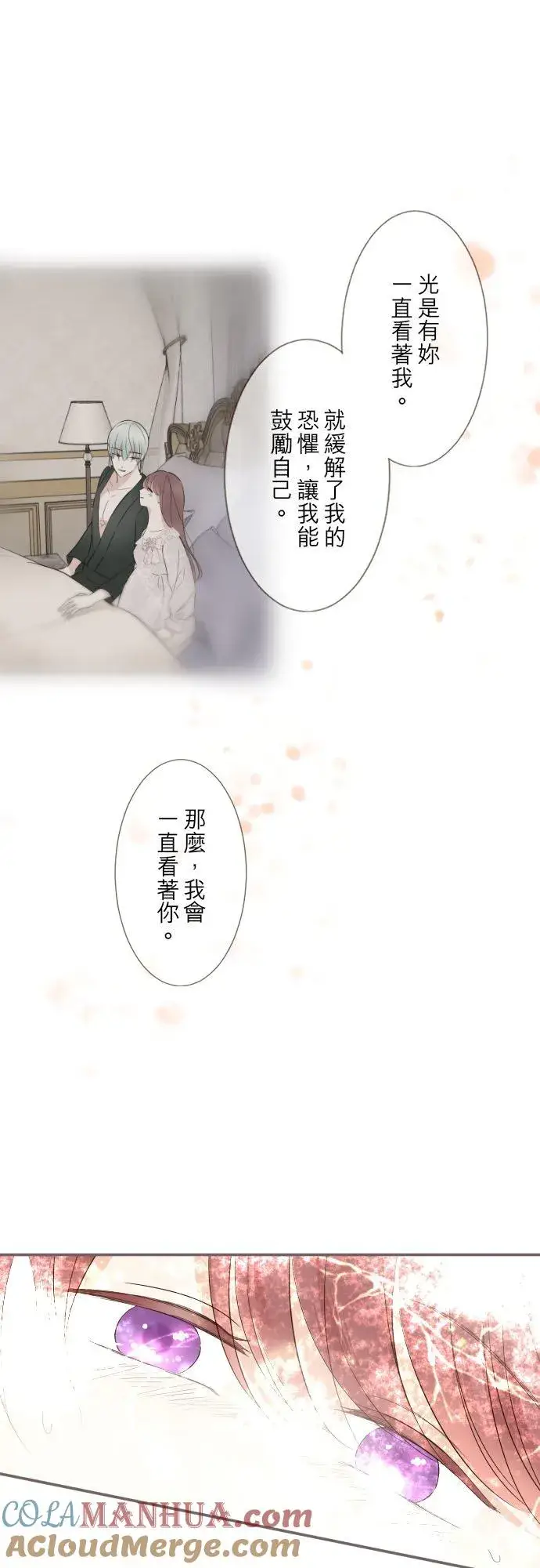 《龙骑士与转生圣女》120话 克服图11