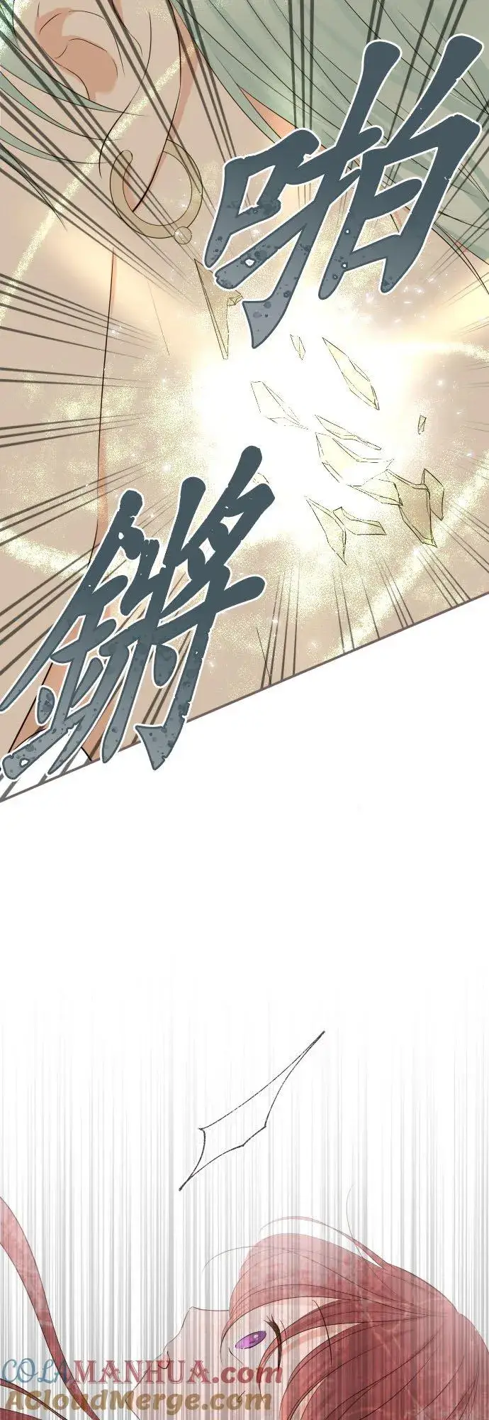 《龙骑士与转生圣女》120话 克服图17