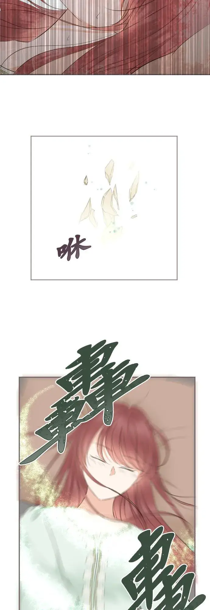 《龙骑士与转生圣女》120话 克服图18