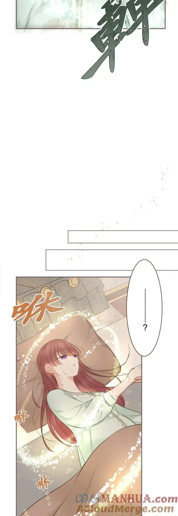 《龙骑士与转生圣女》120话 克服图19
