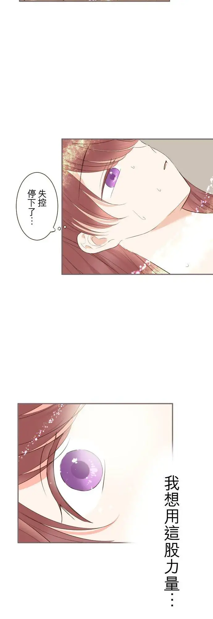 《龙骑士与转生圣女》120话 克服图20