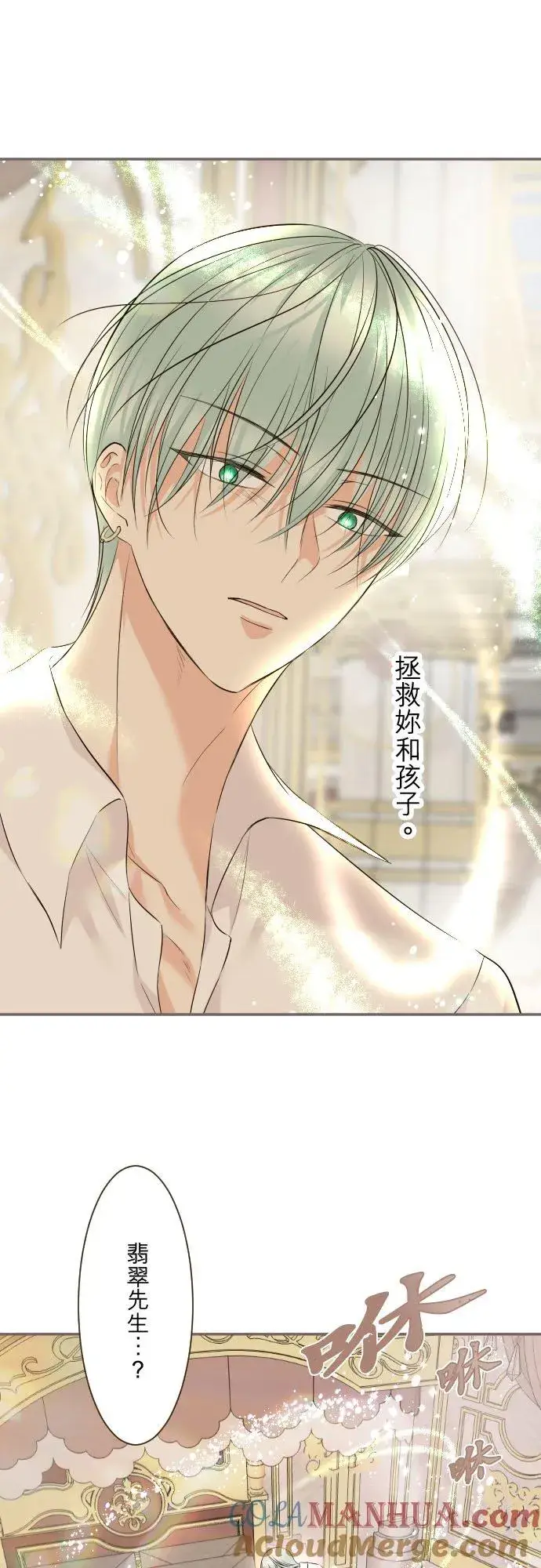 《龙骑士与转生圣女》120话 克服图21