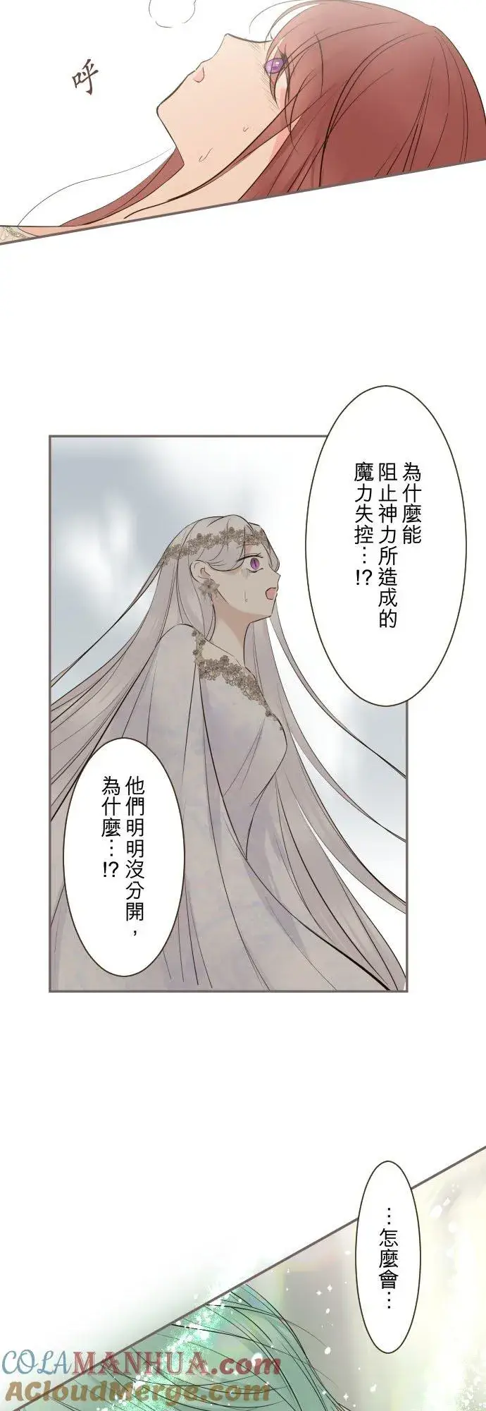 《龙骑士与转生圣女》120话 克服图23