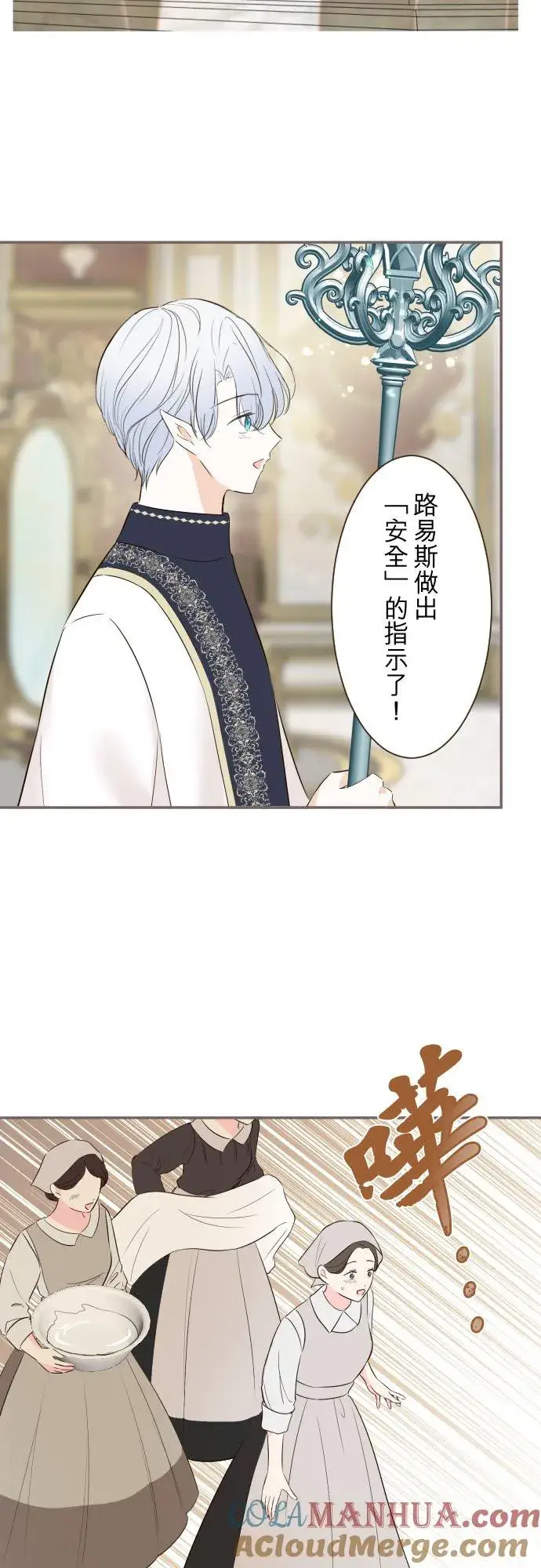 《龙骑士与转生圣女》120话 克服图27