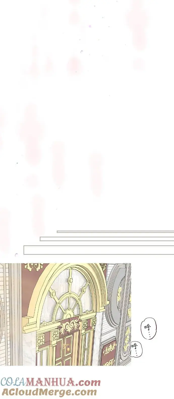 《龙骑士与转生圣女》120话 克服图29