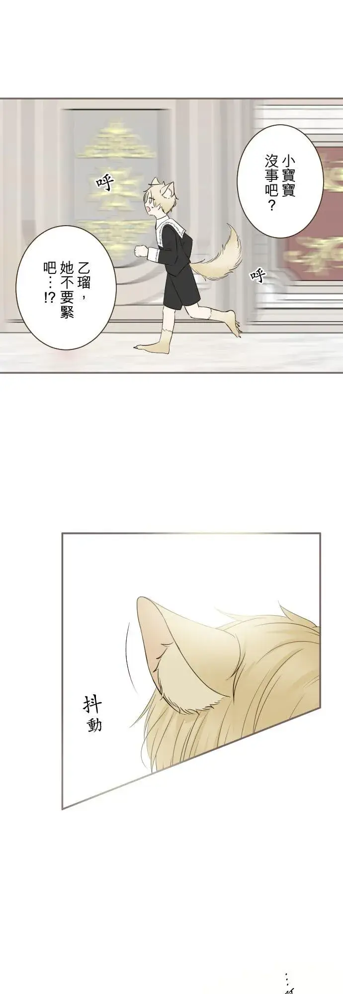 《龙骑士与转生圣女》120话 克服图30