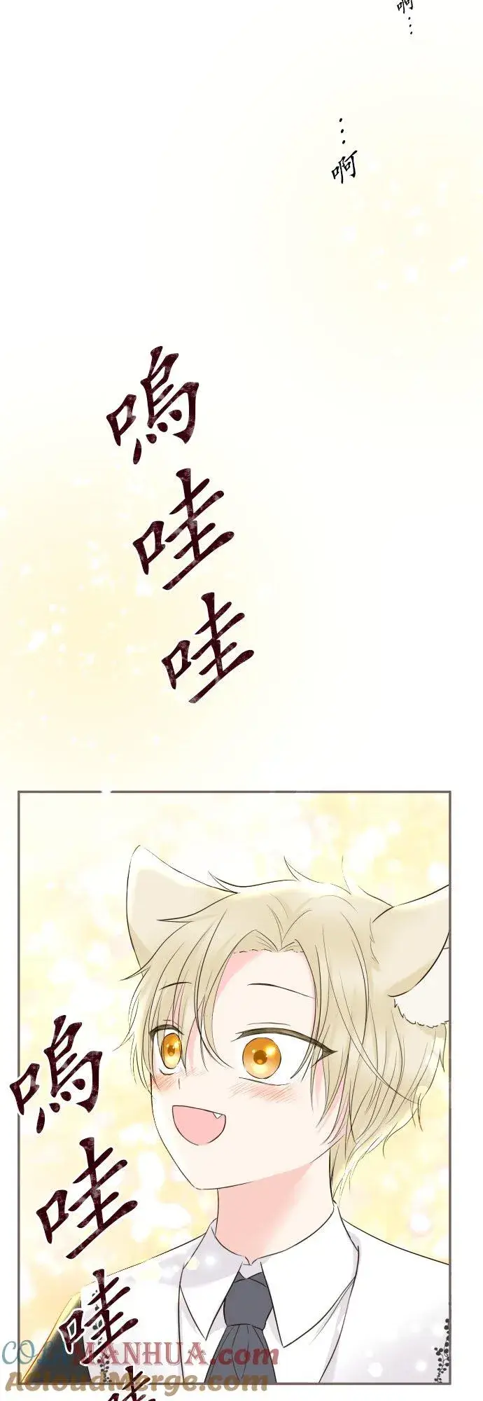 《龙骑士与转生圣女》120话 克服图31