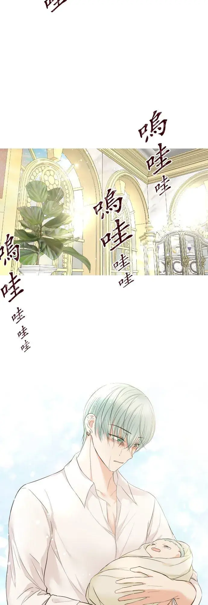 《龙骑士与转生圣女》120话 克服图32
