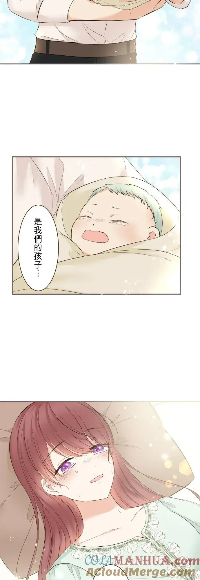 《龙骑士与转生圣女》120话 克服图33
