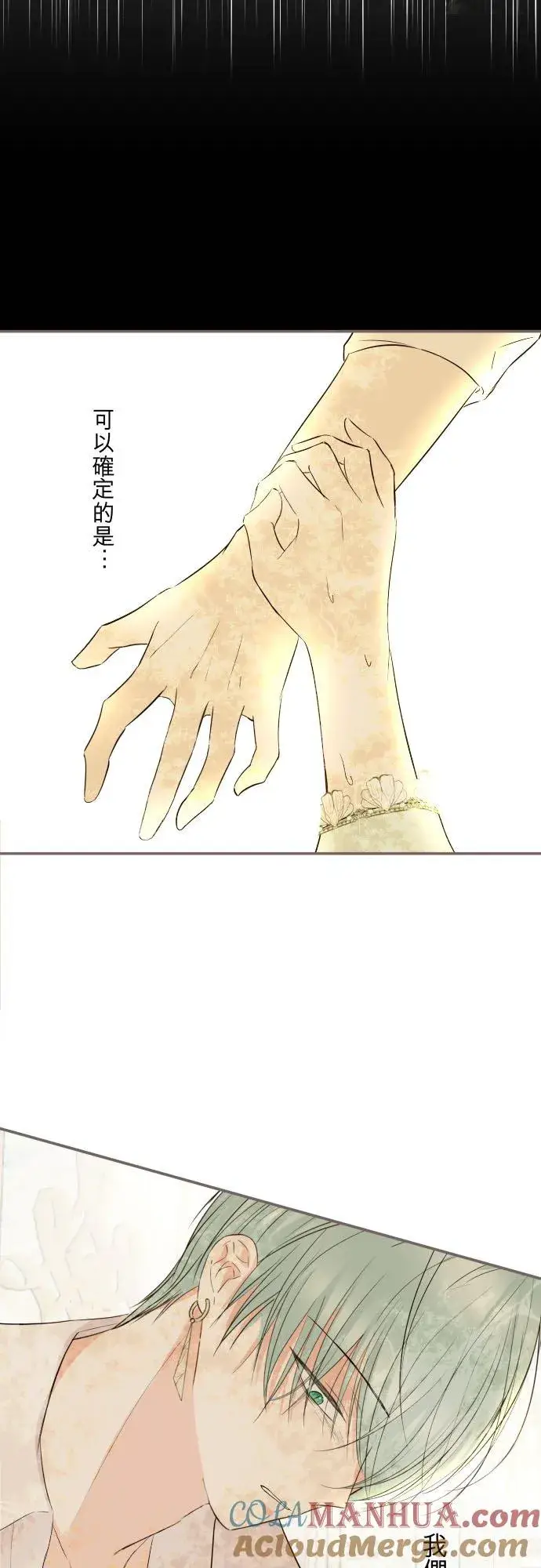 《龙骑士与转生圣女》120话 克服图9