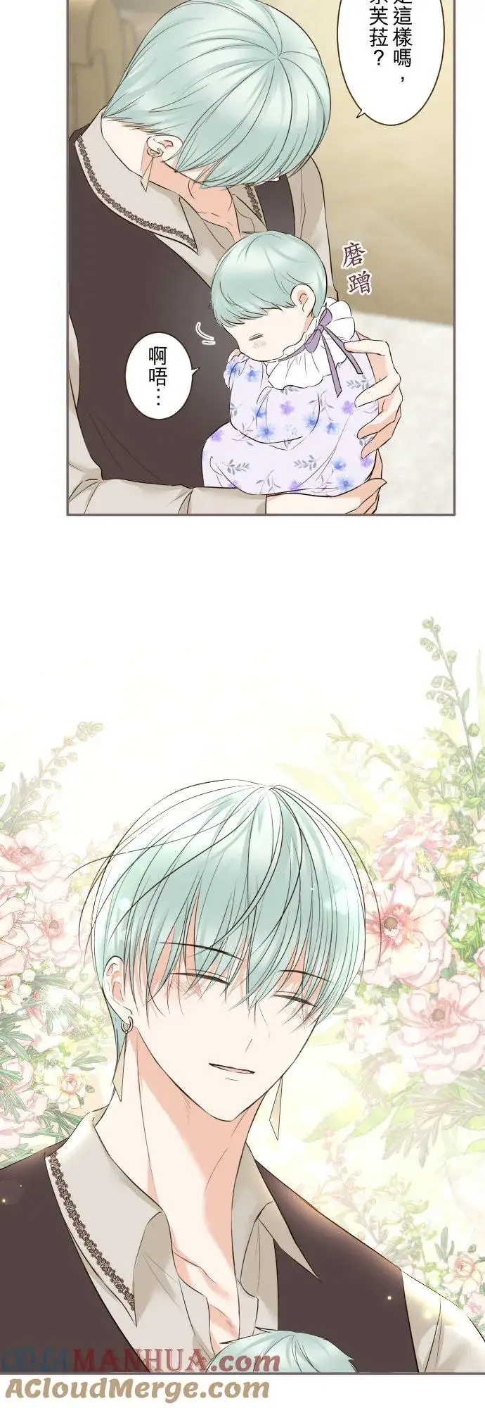 《龙骑士与转生圣女》121话 如天使一般图13