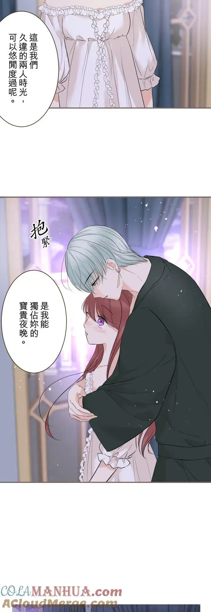 《龙骑士与转生圣女》121话 如天使一般图25