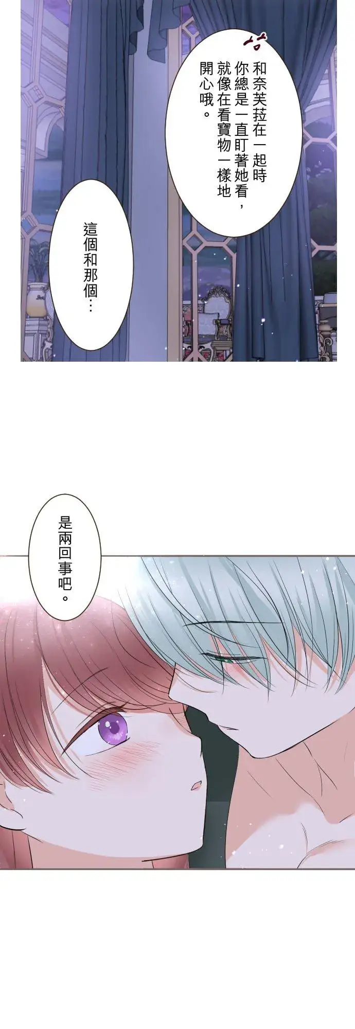 《龙骑士与转生圣女》121话 如天使一般图26