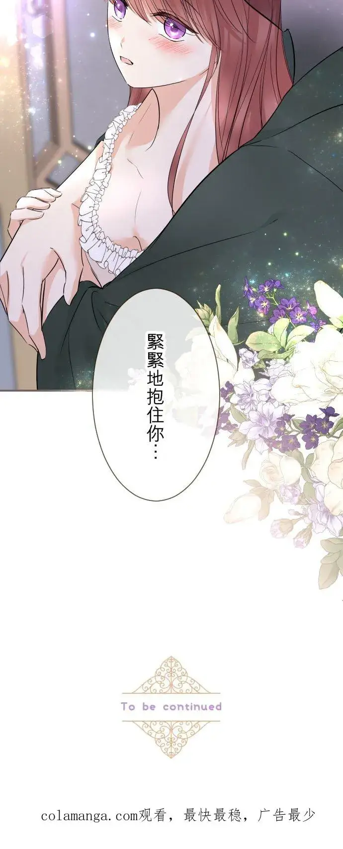 《龙骑士与转生圣女》121话 如天使一般图30