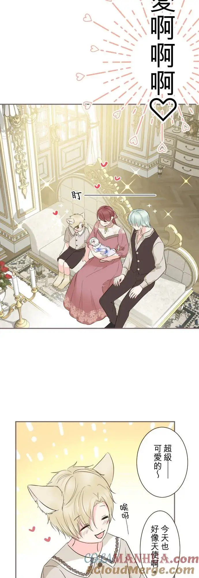 《龙骑士与转生圣女》121话 如天使一般图9