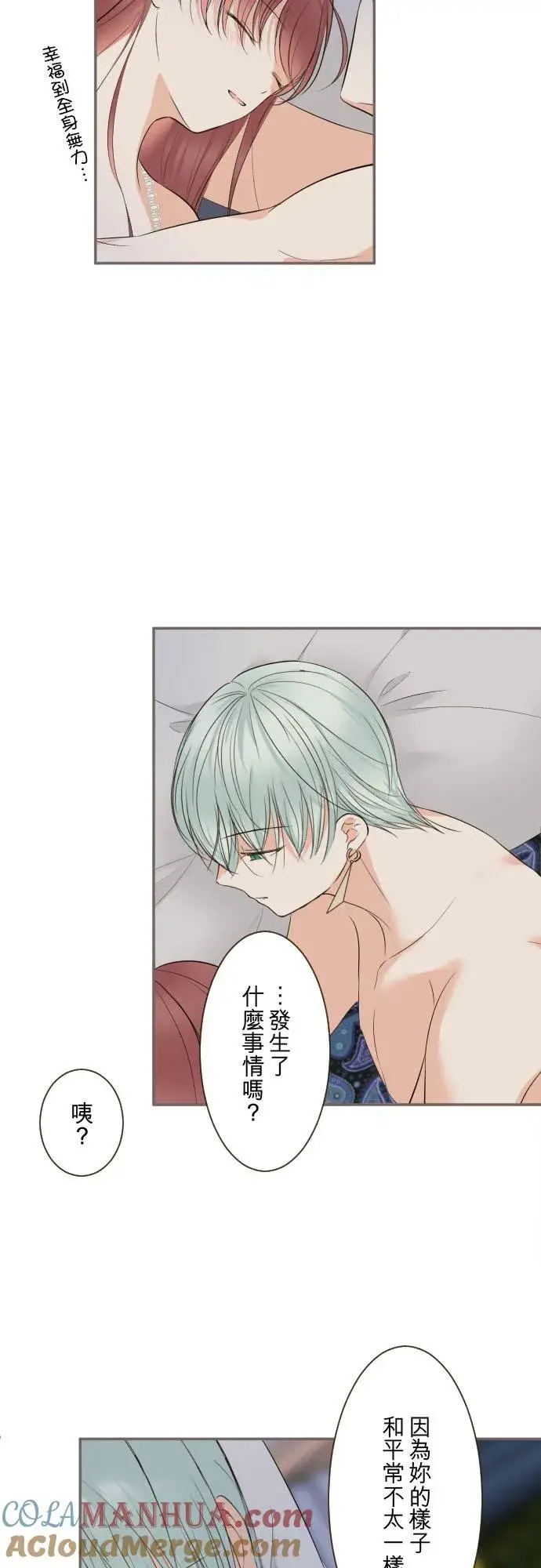 《龙骑士与转生圣女》122话 想要紧紧抱住图15
