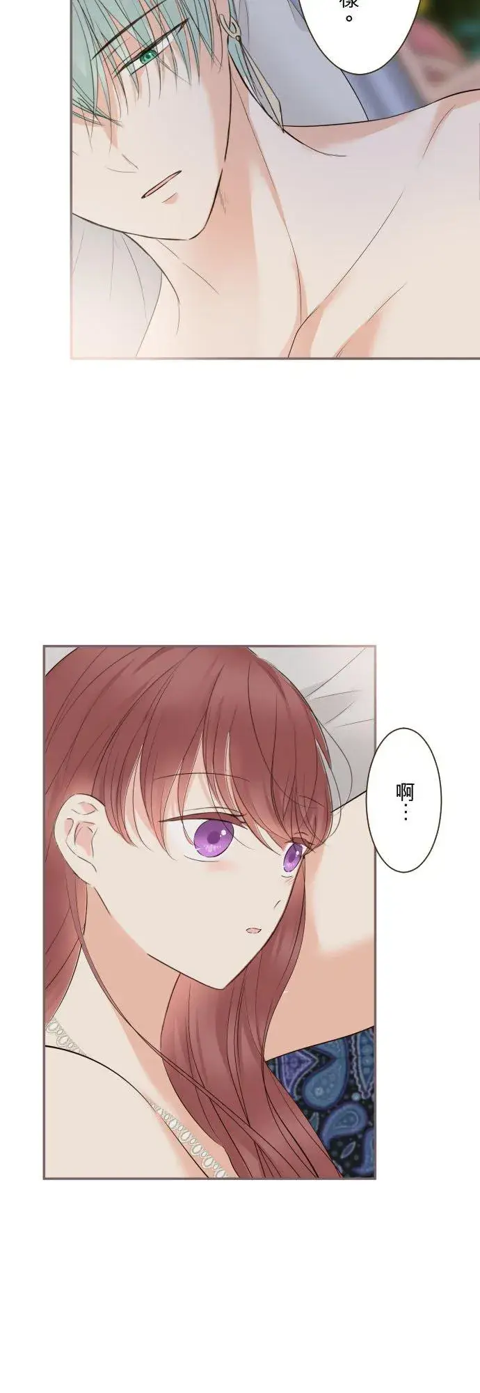 《龙骑士与转生圣女》122话 想要紧紧抱住图16