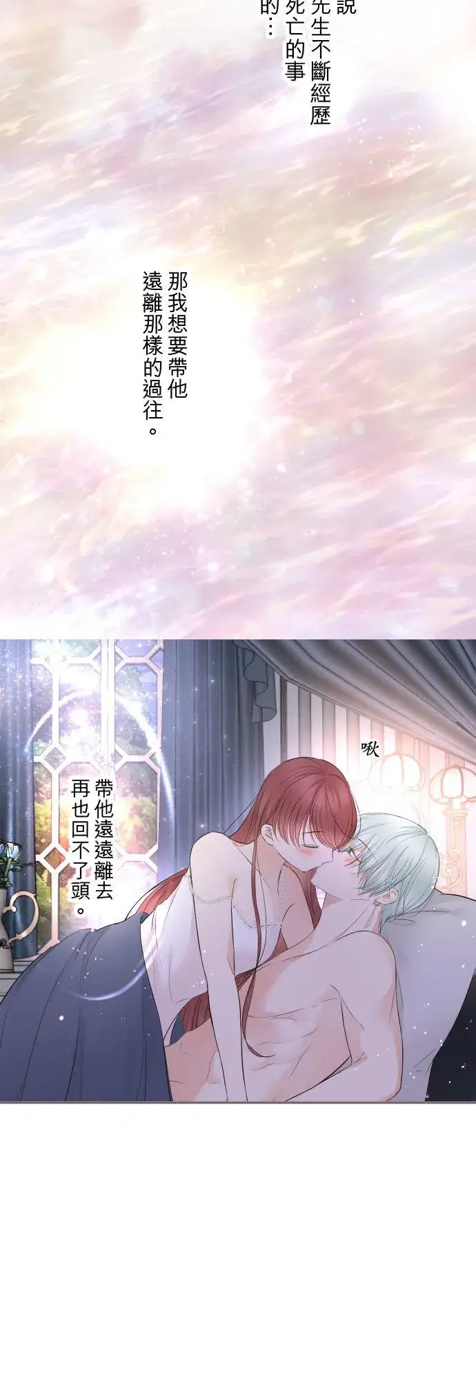 《龙骑士与转生圣女》122话 想要紧紧抱住图26