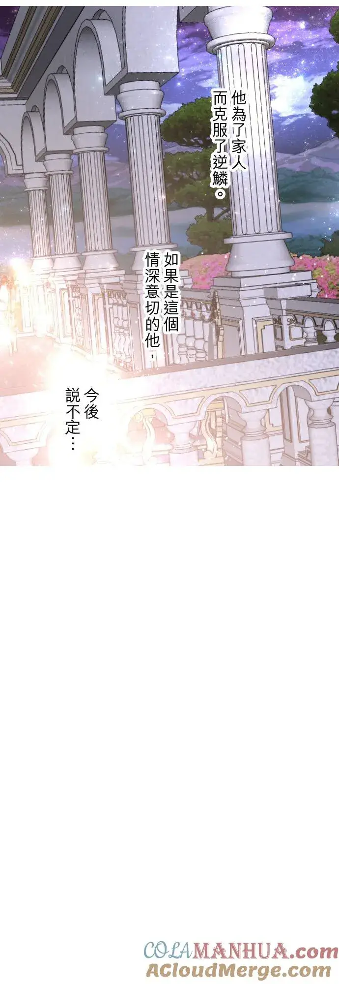 《龙骑士与转生圣女》122话 想要紧紧抱住图27